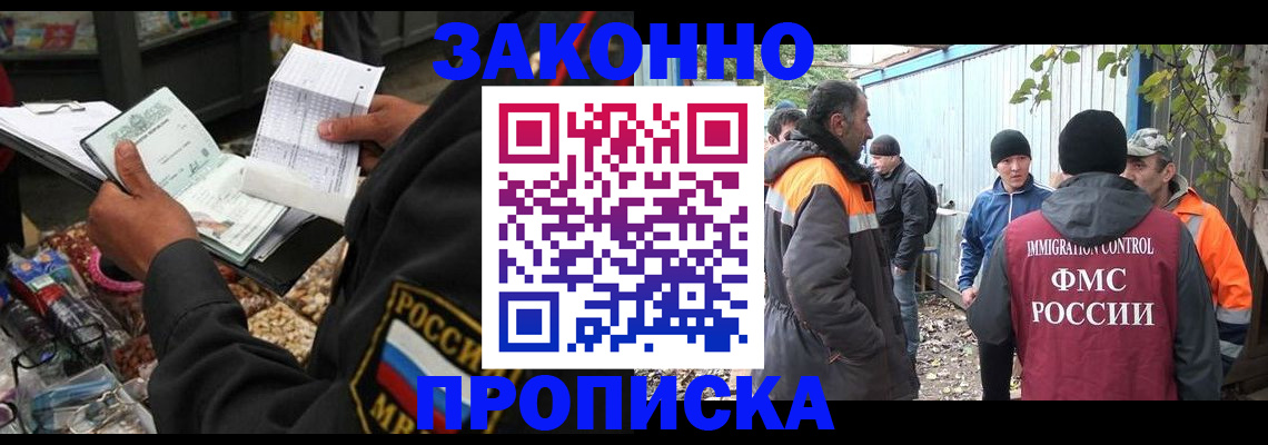 прописка для кредита в Белоозёрском
