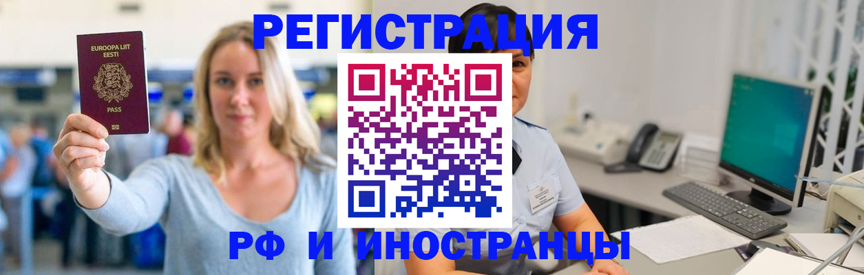 регистрация в Белоозёрском