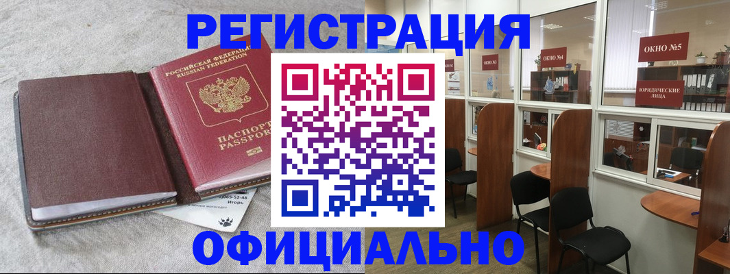 прописка регистрация в Белоозёрском
