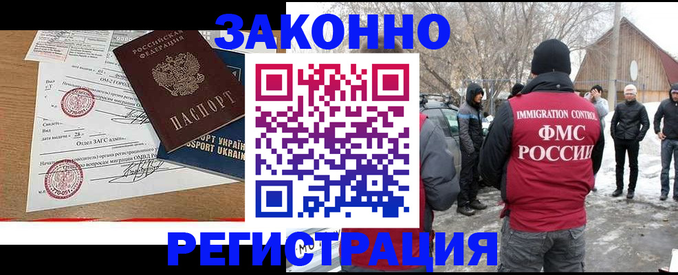 временная регистрация гарантия в Белоозёрском