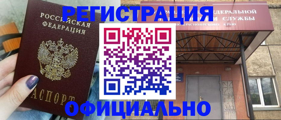 прописка для военкомата в Белоозёрском